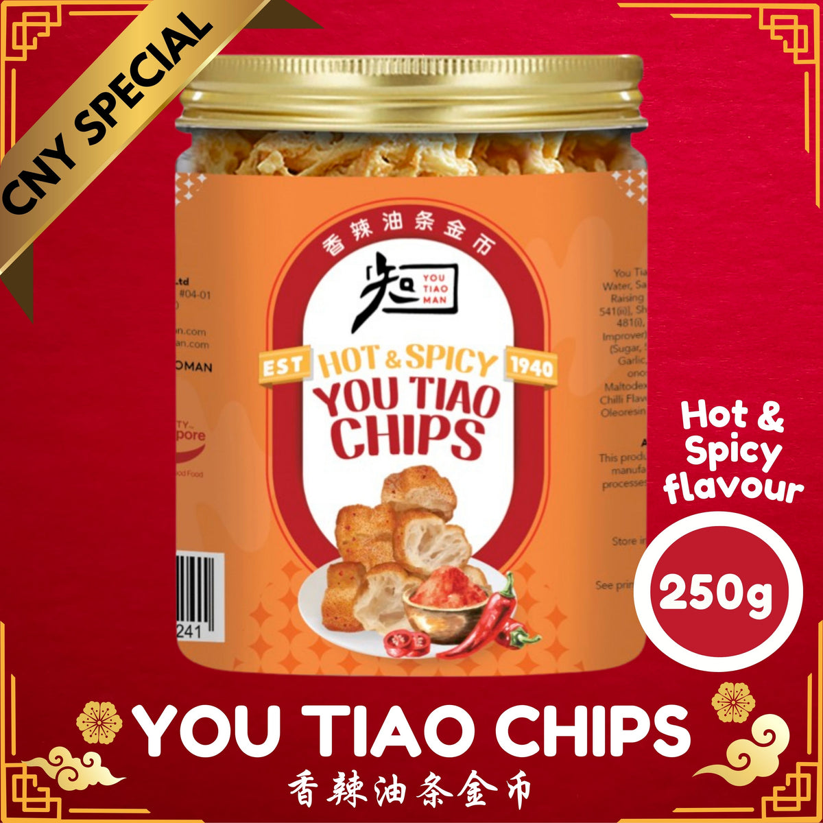 You Tiao Chips (Hot &amp; Spicy Flavour)