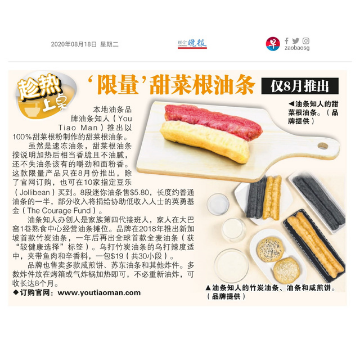 You Tiao Man Zao Bao Beetroot You Tiao National Day