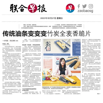 You Tiao Man Zao Bao Article