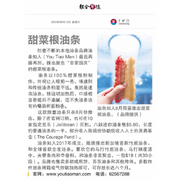 You Tiao Man Zao Bao Beetroot You Tiao National Day